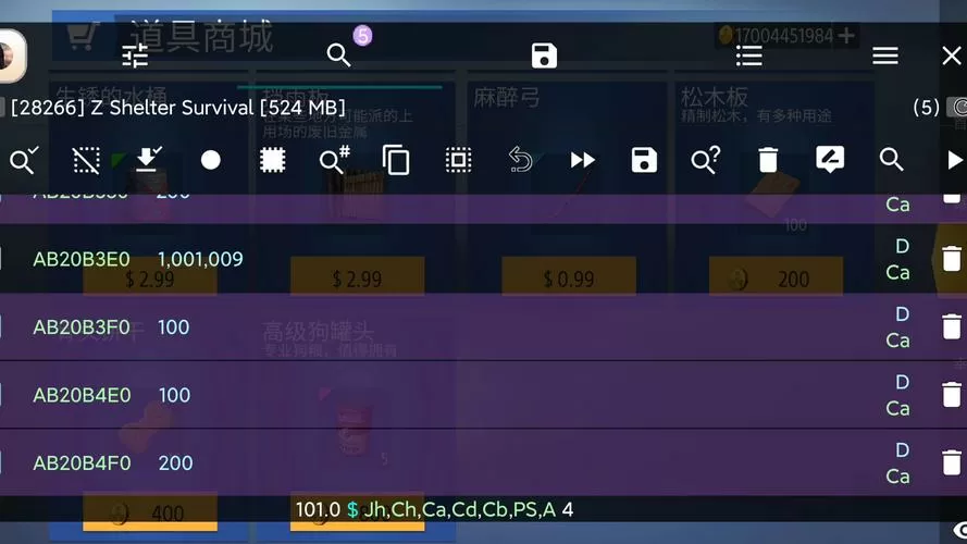 gg模拟器能修改的游戏