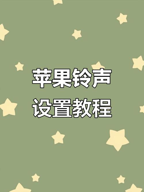 苹果平板怎么调铃声大小