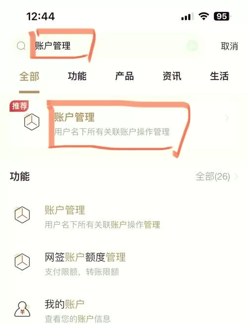 如何在丰收互联上添加银行卡