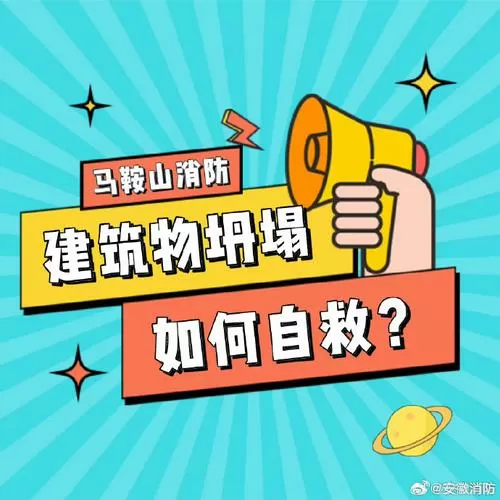 烂尾楼怎么自救
