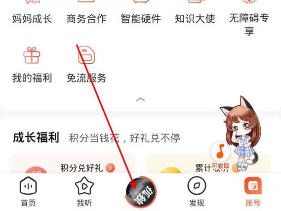 喜马拉雅文稿在哪里点开