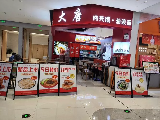我在大唐开餐馆