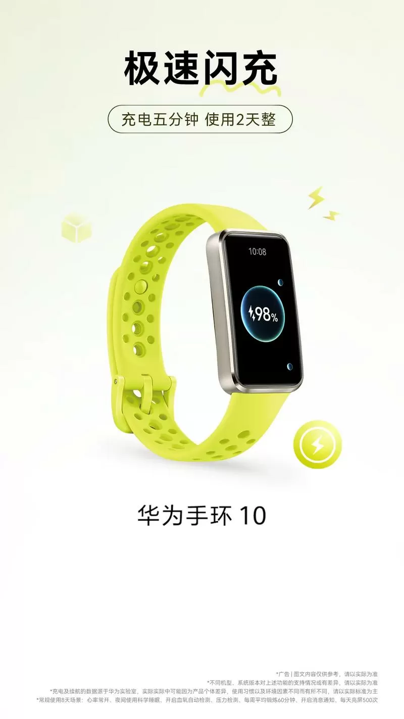 华为手环一直显示更新