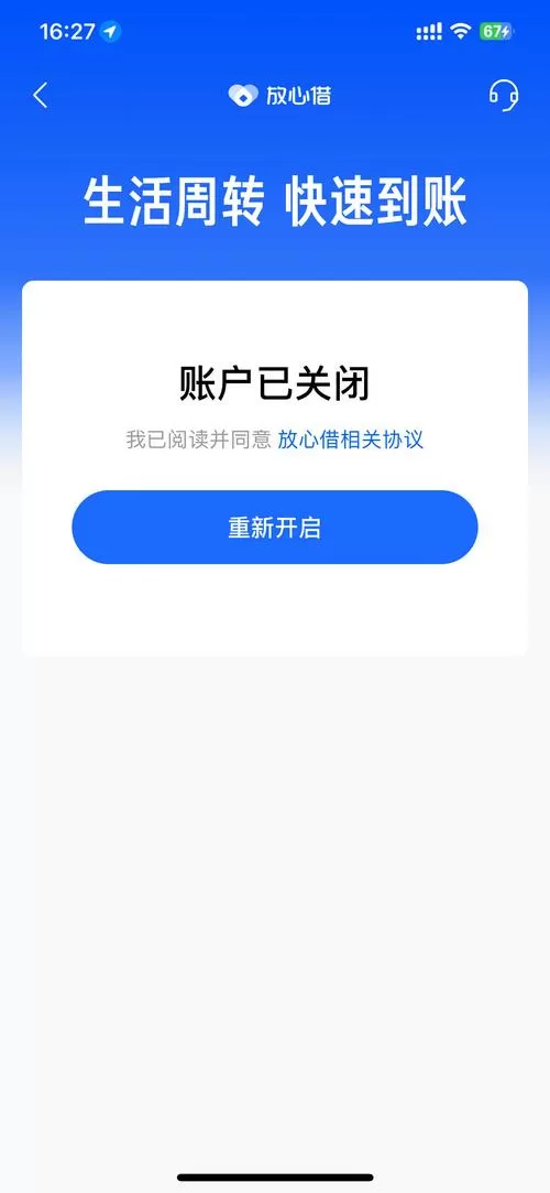 抖分期开通后关闭会查征信吗