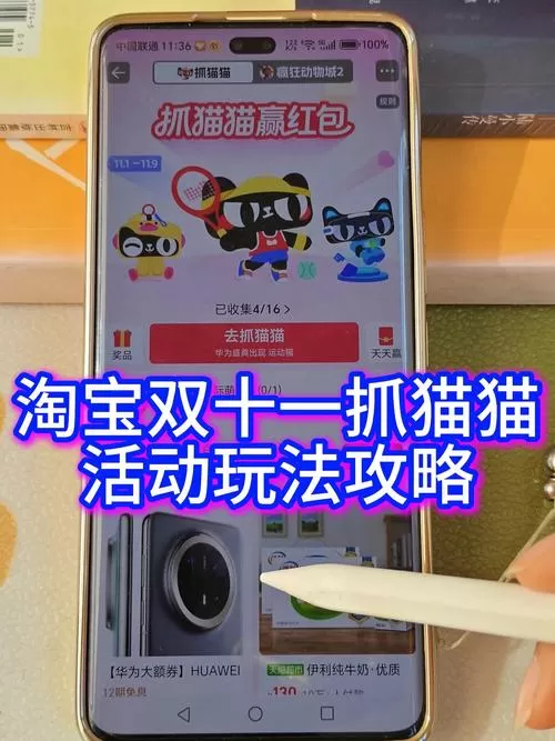 淘宝猫猫游戏怎么玩