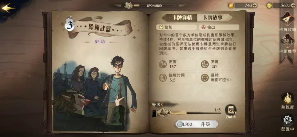 华为渠道服哈利波特魔法觉醒