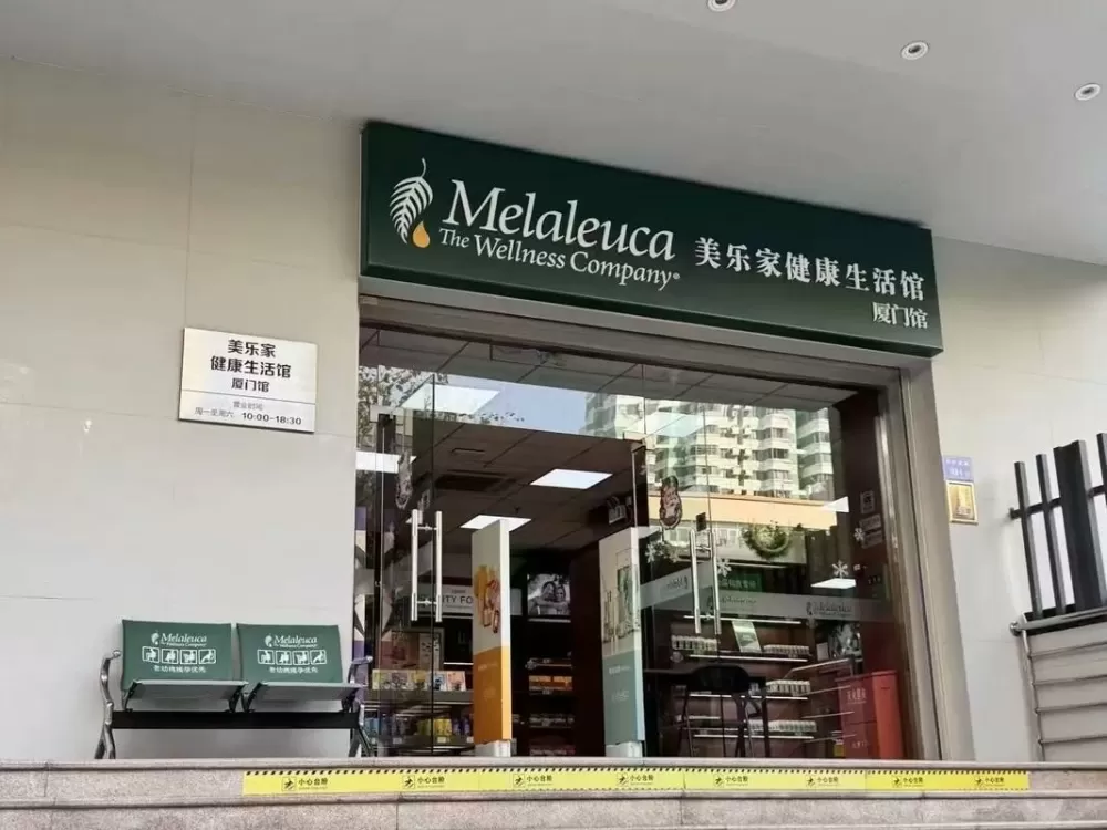 美乐健康