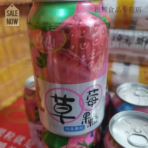 真心草莓果粒果汁饮料