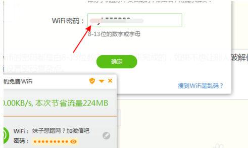 猎豹wifi怎么隐藏名字