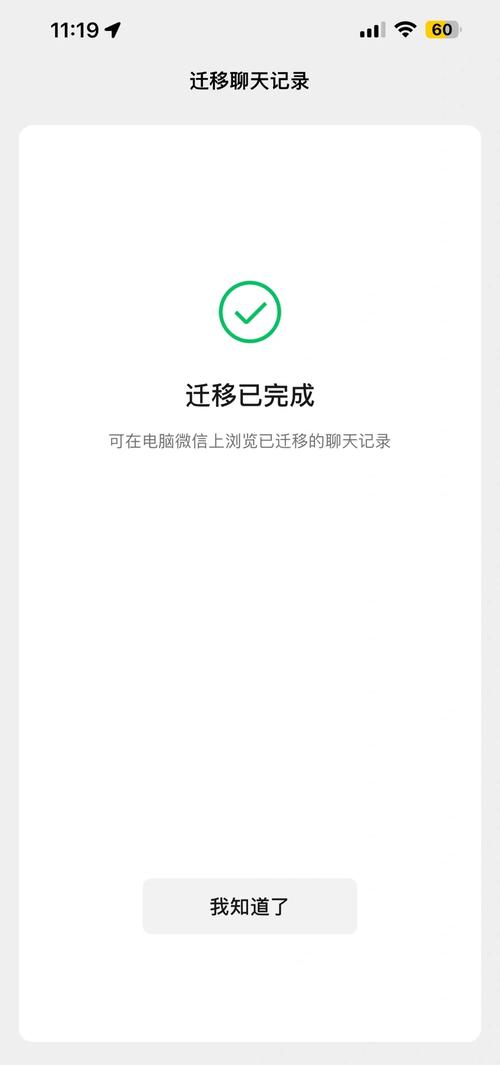 备份过的聊天记录在哪查看