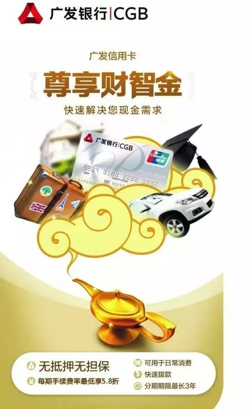 广发客服邀请办理财智金