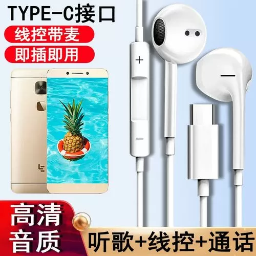 乐视2pro有耳机插孔吗
