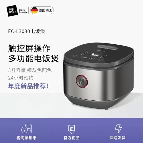 米技电饭煲使用说明视频