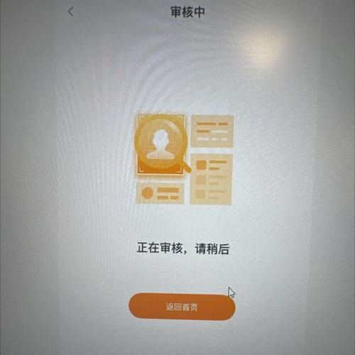 全民小视频一直审核中是什么情况