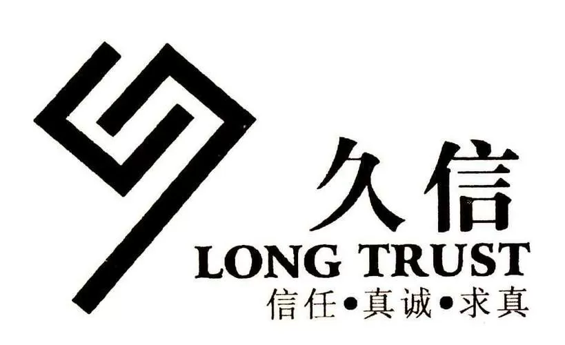 久信下载安卓版