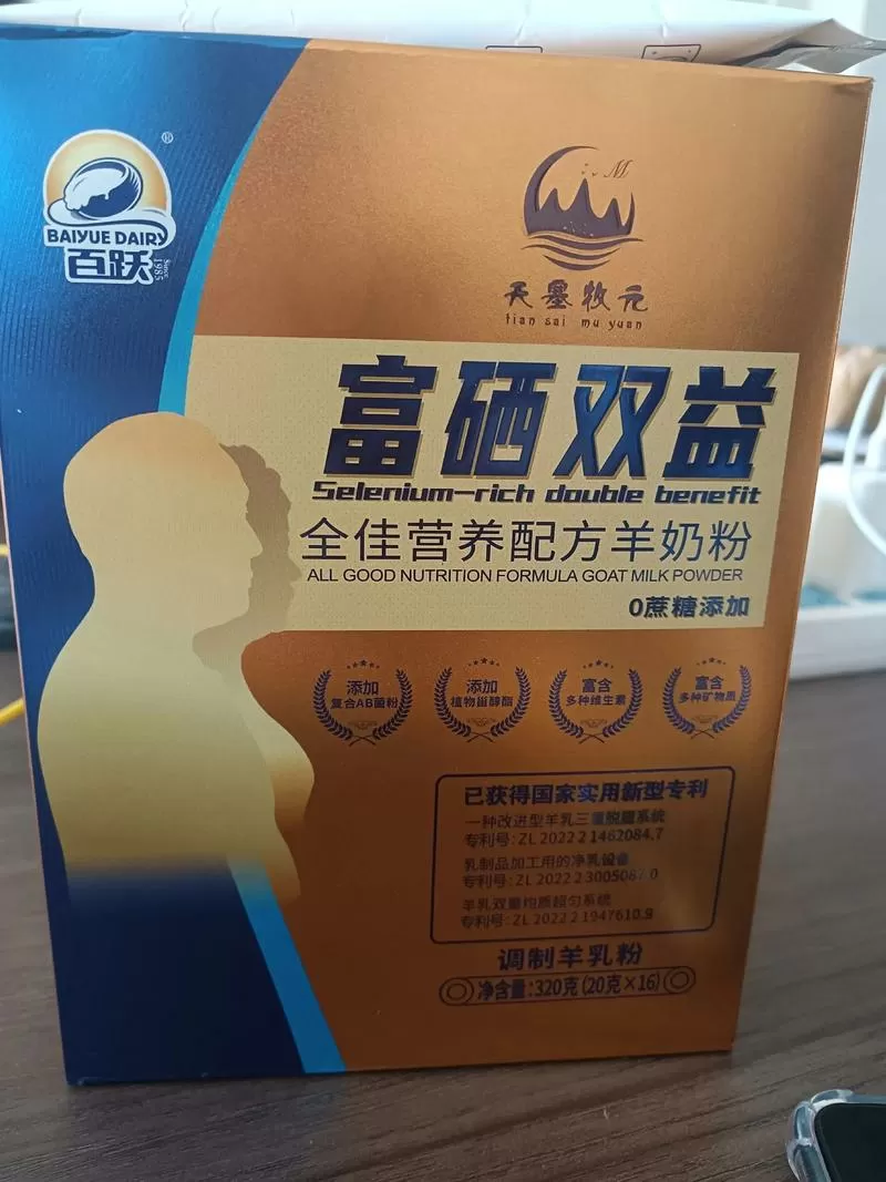 国家补助99元哪个奶粉最好