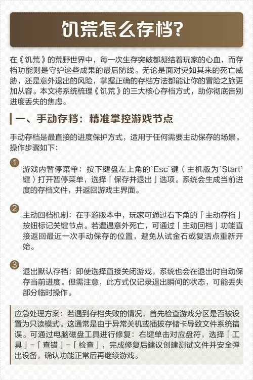 手机饥荒怎么导出存档