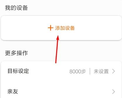 小米手环4闹钟怎么取消截图