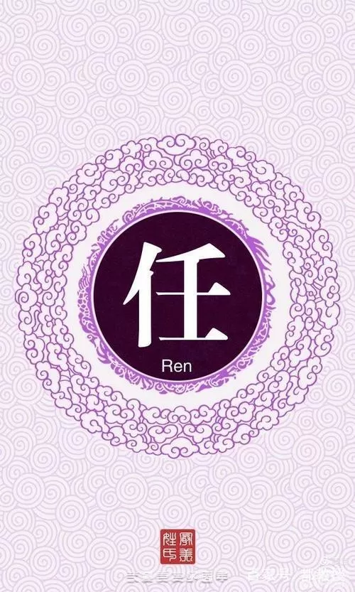 姓任的搞笑名字大全