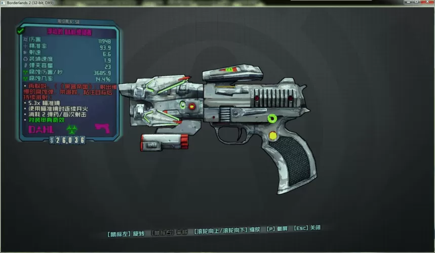 无主之地2ce修改武器