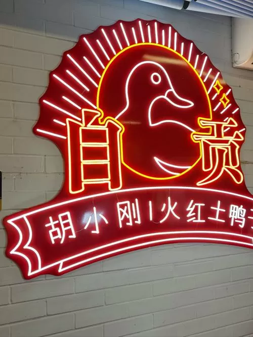 我的饭店是不是骗局呀