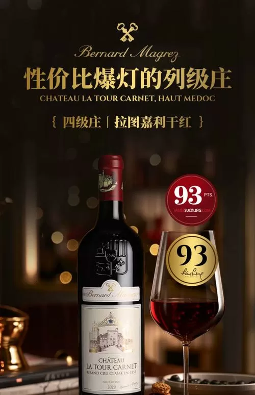 法国tour红酒