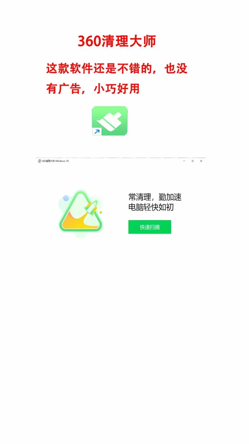 怎样清理桌面多余的软件