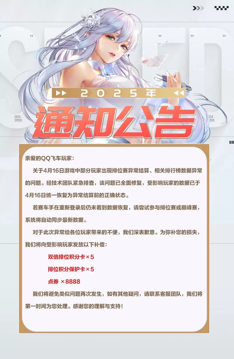 qq飞车文件损坏修复不了