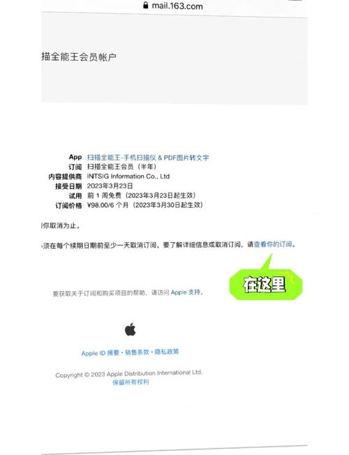 查不到订阅但是被扣费