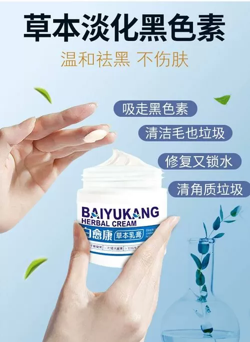 胳膊肘黑用什么药能去掉?
