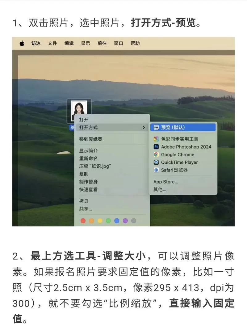 苹果电脑壁纸怎么换自己照片