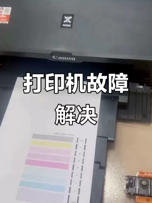 佳能打印头温度过高解决方法