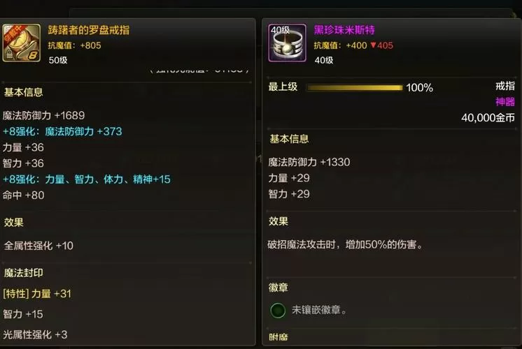 地下城气功师装备选择