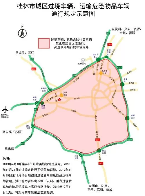 桂林市货车限行线路图