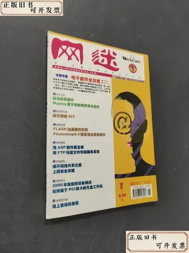 杂志迷网页版