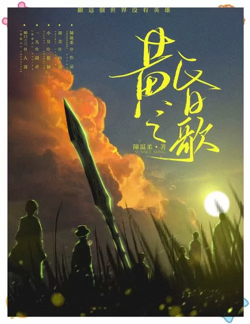 黄昏之歌钢琴曲截图