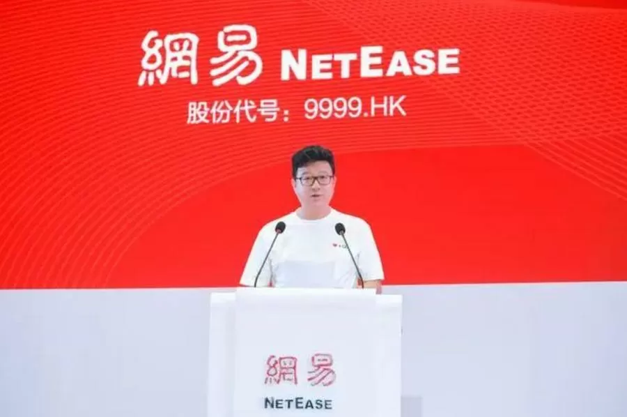 网易集团副总裁名单
