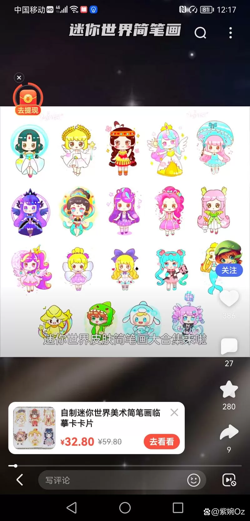 迷你世界相册怎么开放