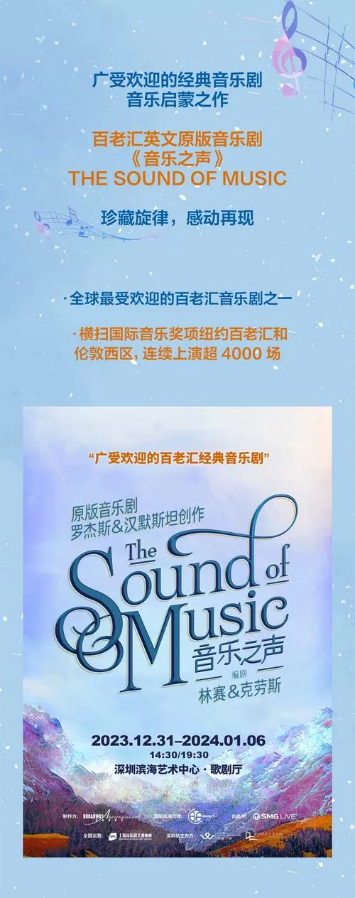 音乐之声剧本中英文对照