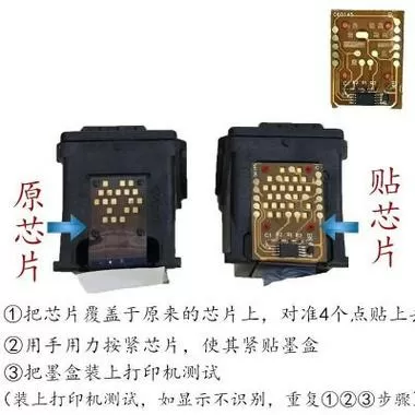 佳能845墨盒芯片触点图解