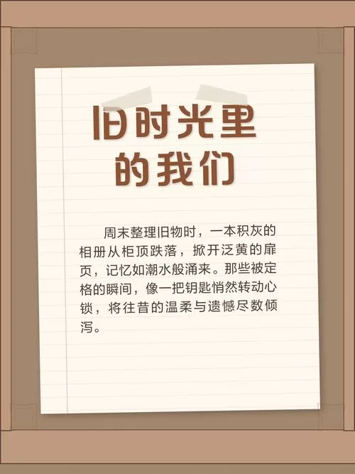 旧时光里的我们电视剧
