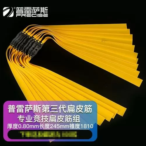 1810皮筋适合户外吗