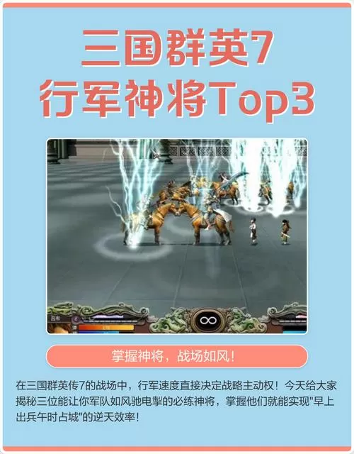 三国群英传7.5加强版十大神将