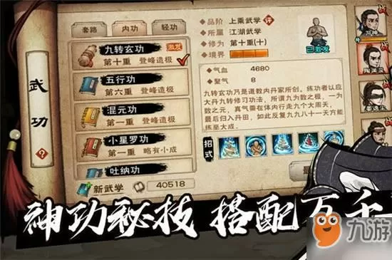 烟雨江湖商昊乾怎么加点截图