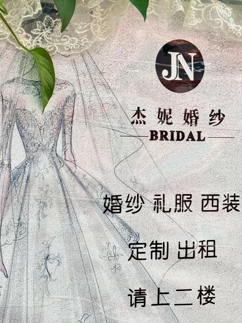新娘婚纱连体马甲
