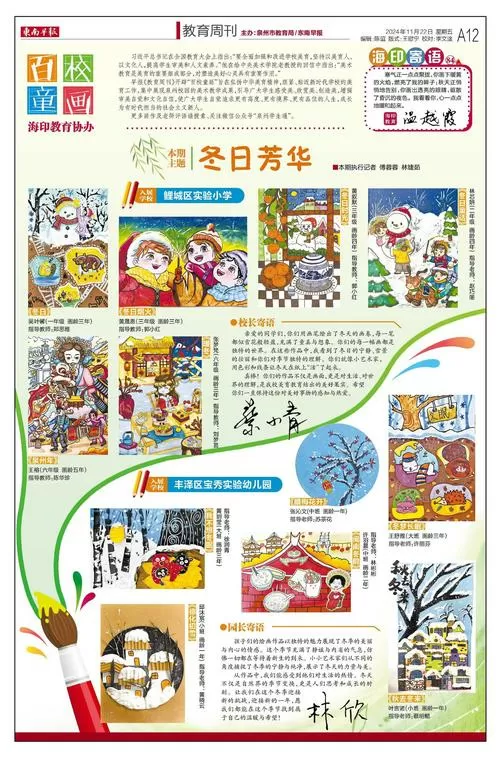 东南漫画今天图片2021025期
