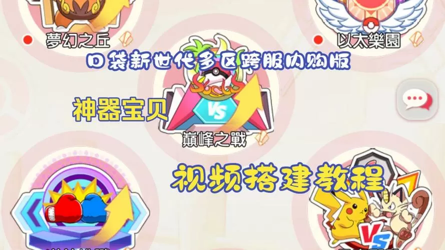精灵新世代内购破解版