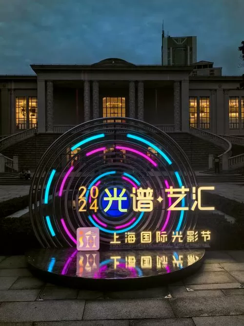 直播:璀璨光影照
