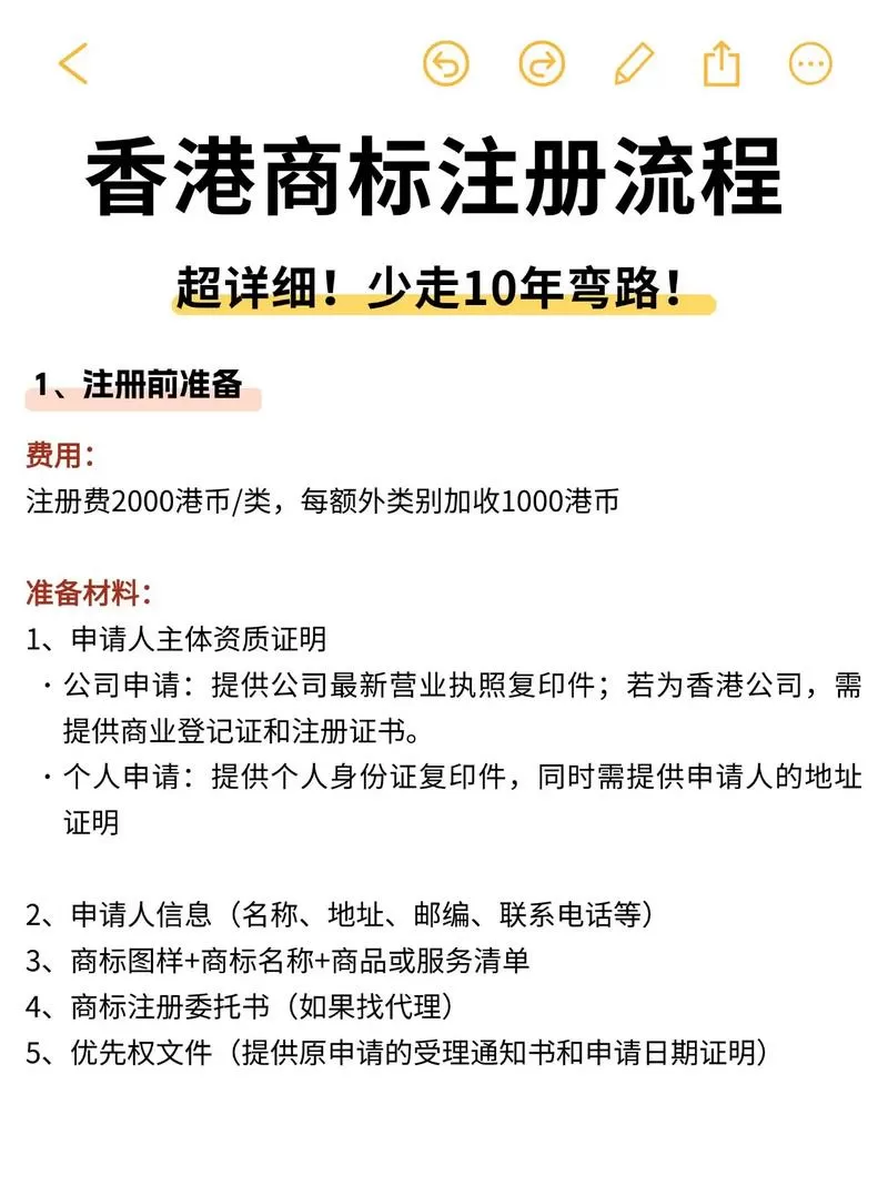 香港人怎么在国内实名认证