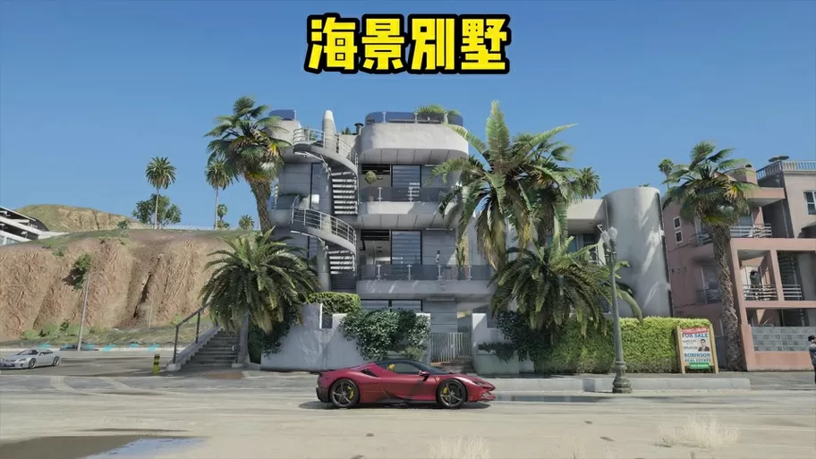 gta5有泳池的别墅在哪买